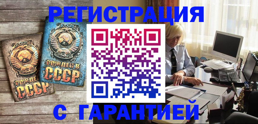временная регистрация 2025 в Реже