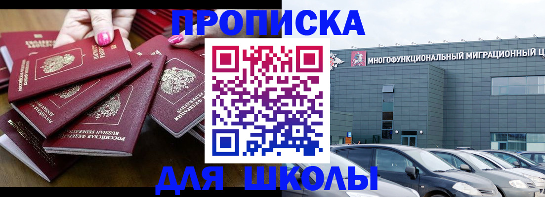 временная регистрация гарантия в Реже