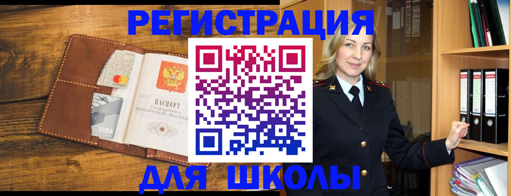 временная регистрация в квартире в Реже